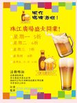 啤酒宣传页