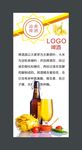 啤酒展架