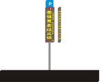 宽板凳竖牌