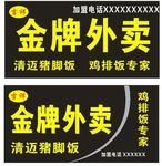 金牌外卖