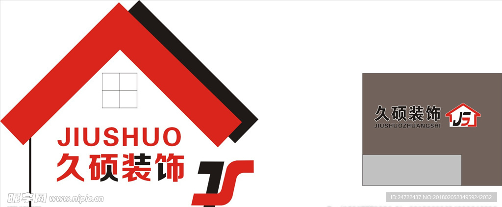 装饰公司形象墙