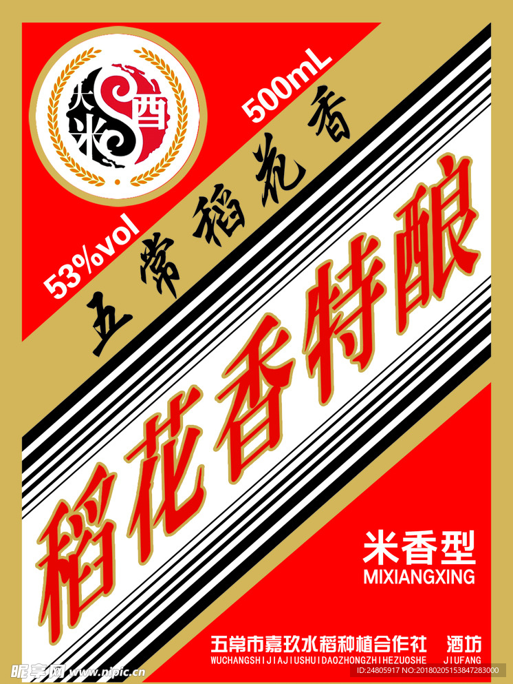 酒瓶标签