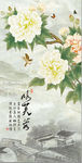 水墨画背景墙纸玄关精美素材装饰