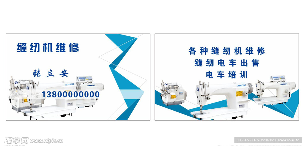 缝纫机名片