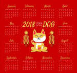 2018年红色狗年年历矢量图
