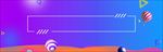 电商banner背景
