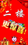 更惊喜