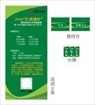 活动X架