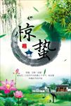 二十四节气惊蛰海报图片下载