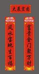春联