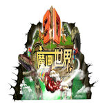 魔兽世界贴画