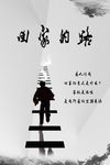 回家