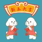 狗狗中国结迎新春