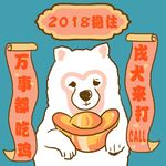 狗狗抱金元宝