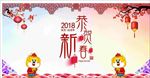 新春海报