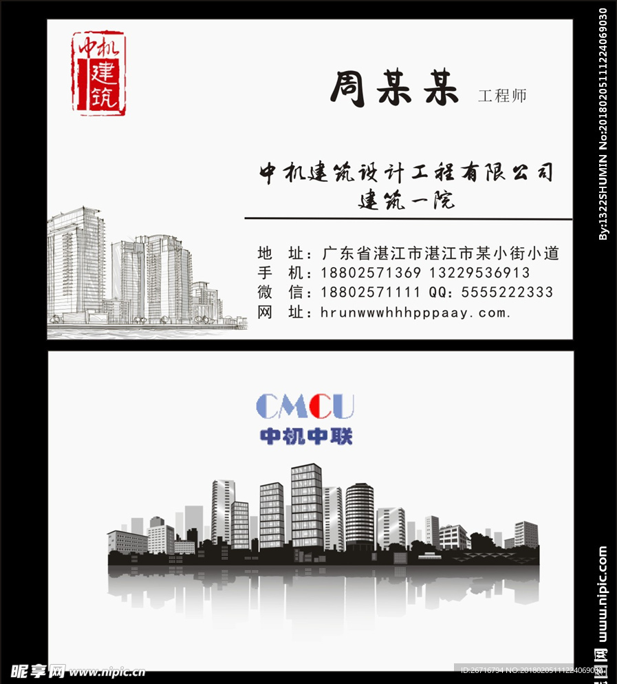 建筑名片