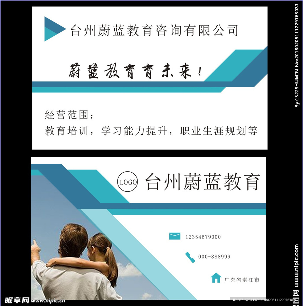 教育名片