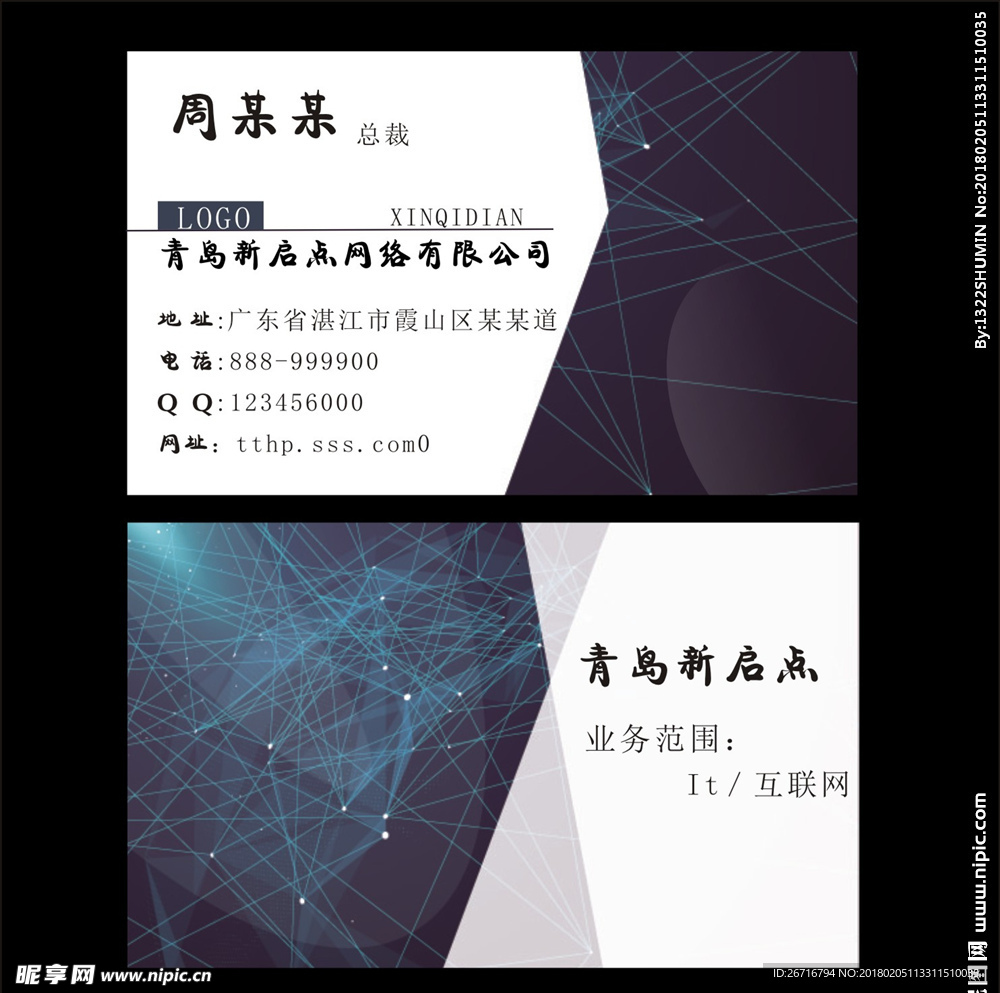 科技名片