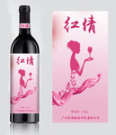 女性专用红酒