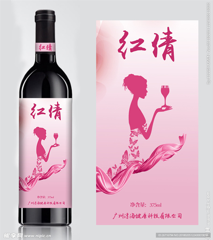 女性专用红酒