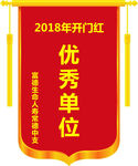 锦旗