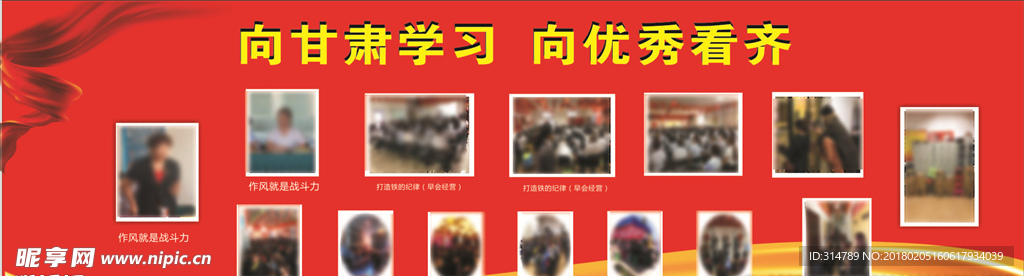 员工风采