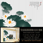 现代简约荷花诗词背景墙