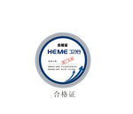 合格证