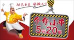 夺命小串室内广告