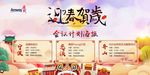 2018年会议海报