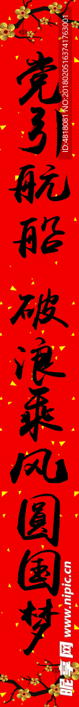 对联