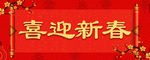 对联