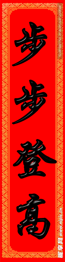 小对联