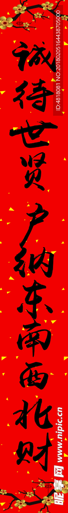 对联