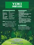 环保海报