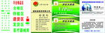 医药公司名片