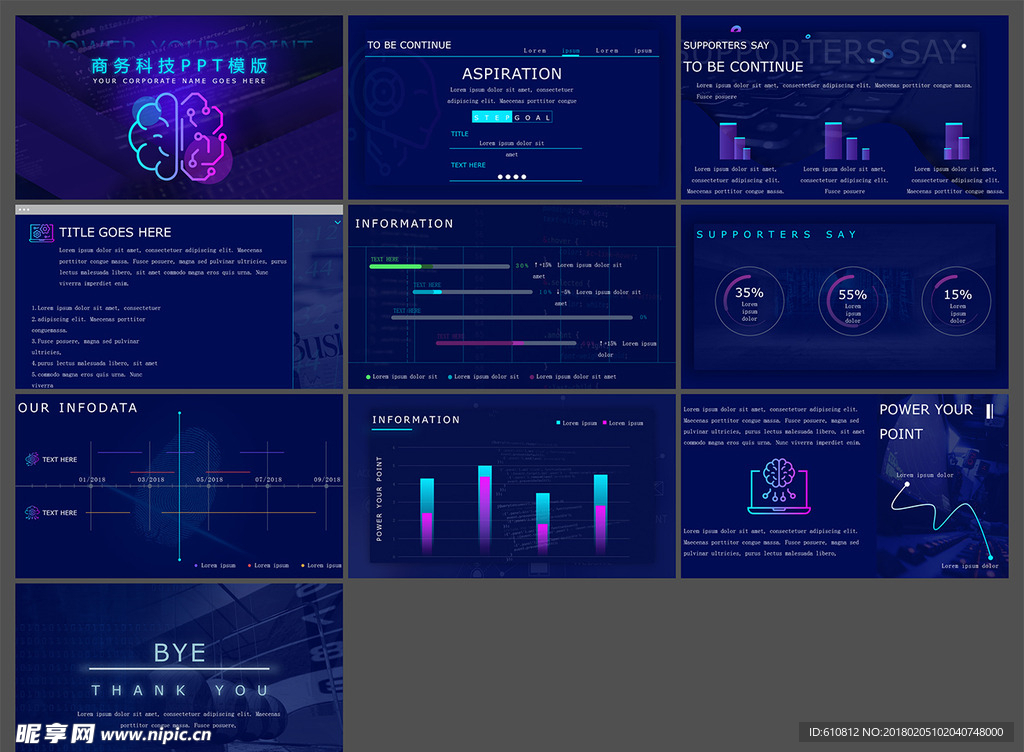 科技PPT