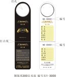 存酒卡