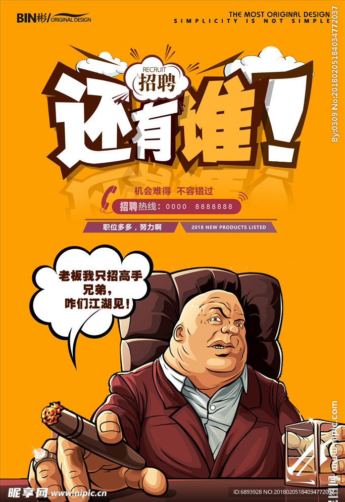 招聘