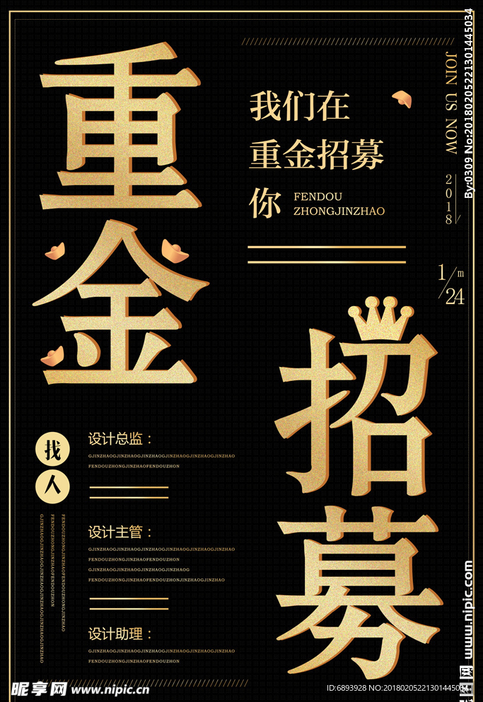 招聘