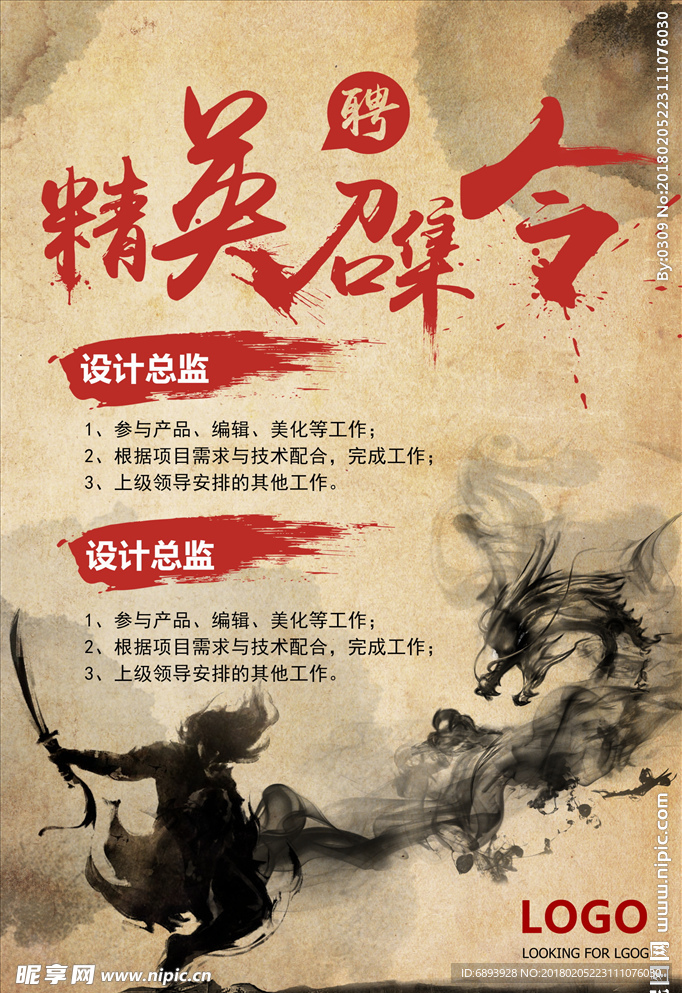 招聘