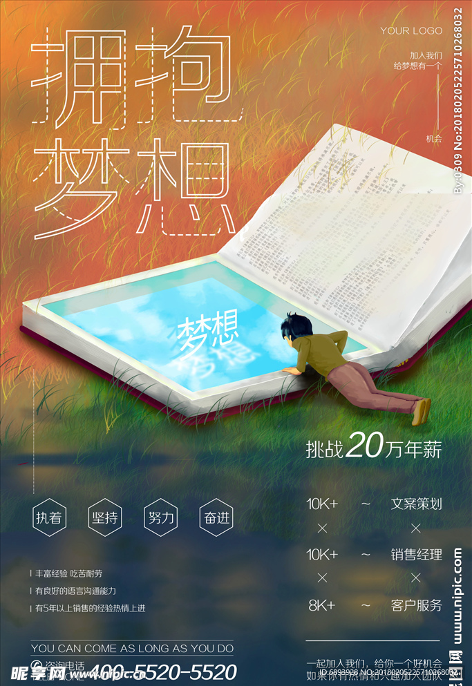 招聘
