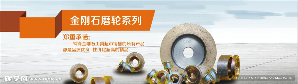 磨具海报