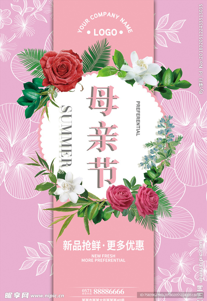 母亲节海报