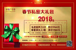 新春礼包