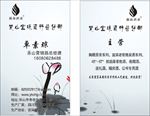 个人名片