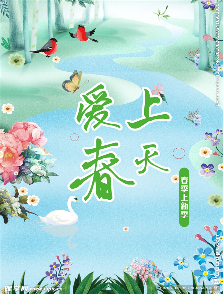 小清新