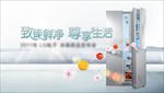 至尊冰箱