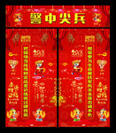 狗年柱贴