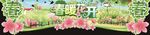 春天春暖花开